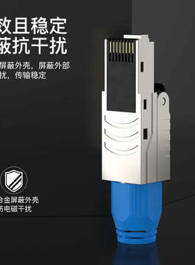 杭龙鑫八类免压水晶头万兆屏蔽rj45网络连接器cat8类免打网线接头