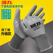 手套劳保耐磨工作丁腈橡胶乳胶防滑防水防割丁晴带胶劳动工地干活