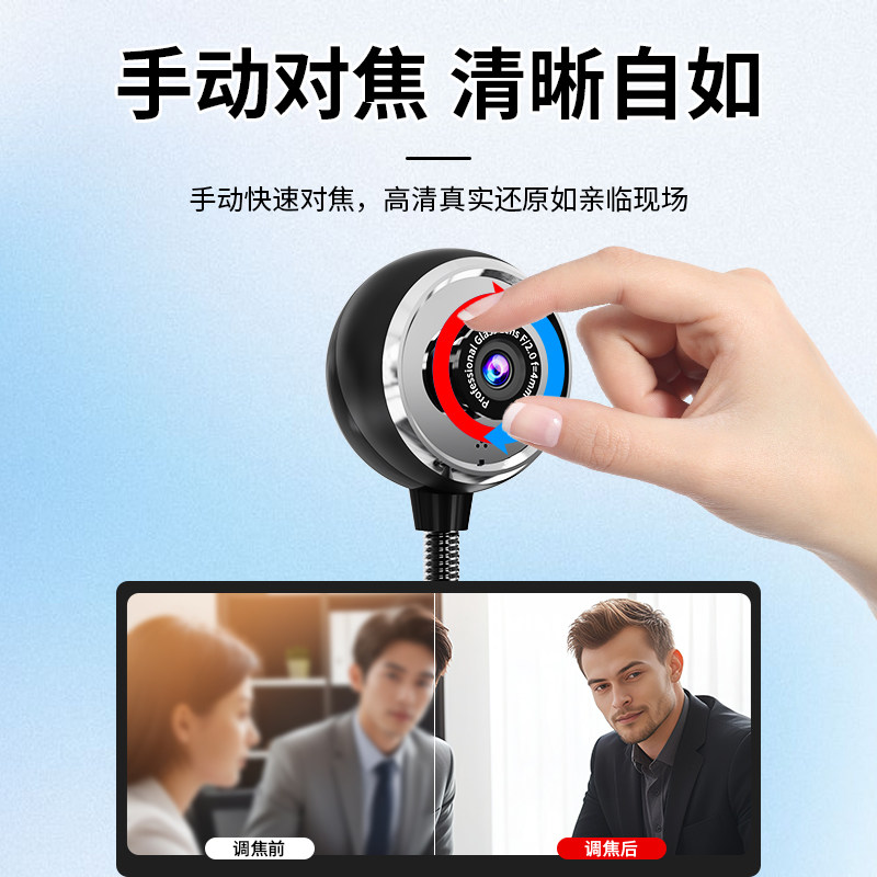 电脑摄像头高清台式带麦克风广角外置笔记本视频直播免驱摄影头