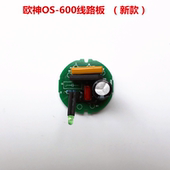 欧神电动螺丝刀线路板802直插电动起子 电批控制板电批线路板配件