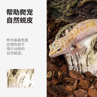 reptizoo桦木爬宠躲避乌龟晒台蜥蜴守宫躲避屋爬虫造景树皮洞穴