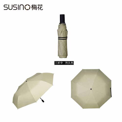 susino梅花伞简约黑胶遮阳防晒防紫外线折叠雨伞小巧便携五折伞