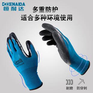 劳保手套耐磨工作男工地干活加厚浸胶防滑带胶皮乳胶发泡劳动夏季
