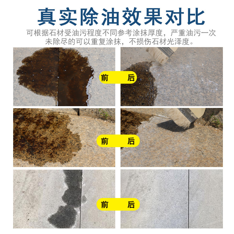 石材除油膏去油污澳娅丽石除油膏大理石去油膏花岗岩去油膏厨房地