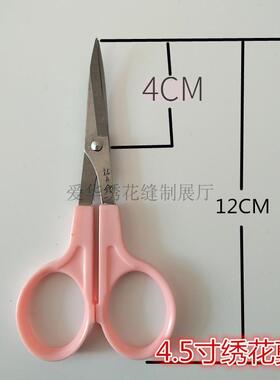 汪吾铨小剪刀3.5寸剪线头4.5寸大号手工弯头剪刀弧形绣花剪刀翘头