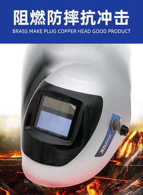 迅安电焊面罩自动变光防护罩焊工焊帽全脸轻便头戴式烧氩弧焊专用