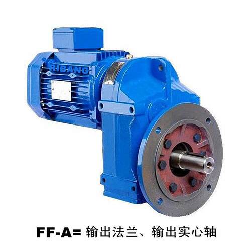日邦FF7斜齿轮速机速器广泛用于起重机速机输送机搅拌设备