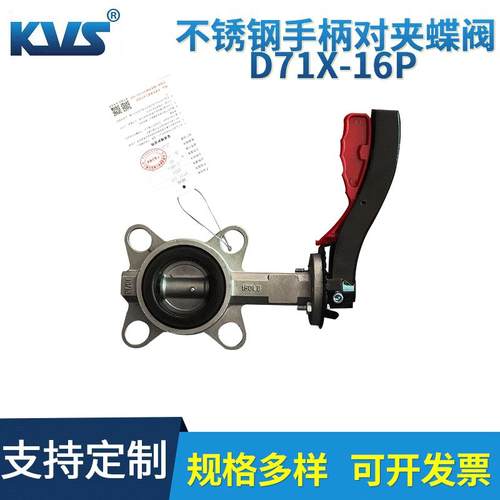 不锈钢手柄对夹蝶阀D71X-16P软密封中线手柄蝶阀手柄对夹蝶阀