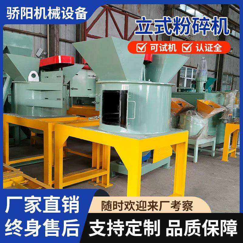 热卖有机肥生产设备立式粉碎机生活垃圾药渣酒糟废料结块切碎机