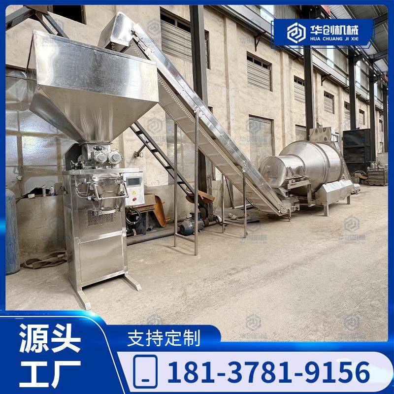 巧克力裹可可粉混合搅拌机香料香精添加剂混料机奶粉颗粒混合机