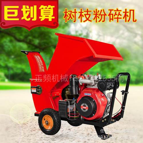 树枝粉碎机果园木材杂木破碎机柴油电动小型碎枝机