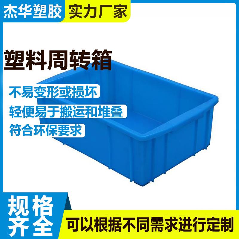 优惠价格大水箱塑胶箱塑料箱周转箱超大号养龟箱养鱼箱储水