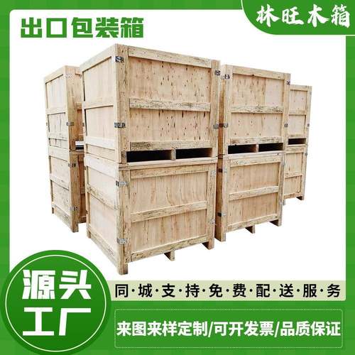 东莞大朗机械设备运输包装木箱