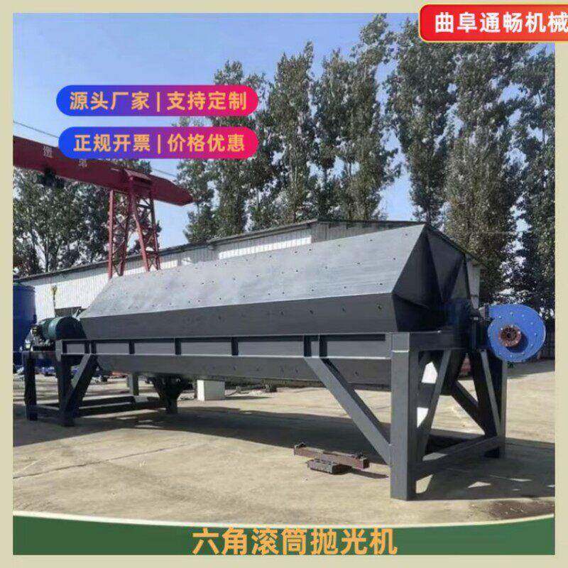 火烧铁除锈干磨机8米长研磨机多型号去毛刺六角滚筒抛光打磨机