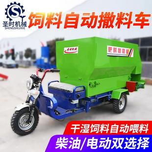 柴油饲料撒料车5立方tmr饲料撒料车双侧撒料养殖电动喂料车