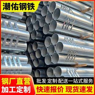 广东钢材镀锌水管搭棚管子3mm排水管厂家现货碳钢管穿线管铁管