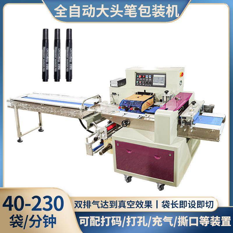 厂家直供全自动枕式包装机大头笔装袋机文具铅笔包装机设备,办公设备/耗材/相关服务,包装机,淘宝优惠券,粉丝福利购,淘宝优惠卷