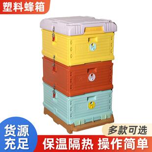 厂家供应塑料蜂箱双层彩色出口朗氏蜂箱二层养蜜蜂箱标准养蜂工具