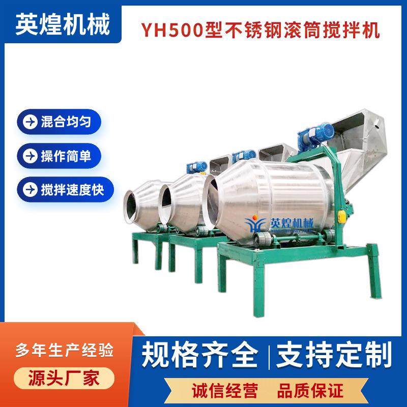 供应油炸花生拌料机滚筒式海带丝拌料机不锈钢食品厂调味搅拌机,清洗/食品/商业设备,其他食品加工设备,淘宝优惠券,粉丝福利购,淘宝优惠卷