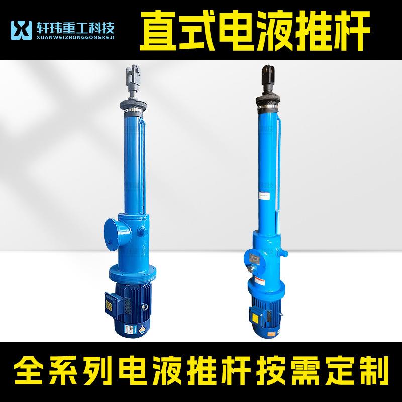 重工出品DY直式电液推杆可定制推力液压系统大推力