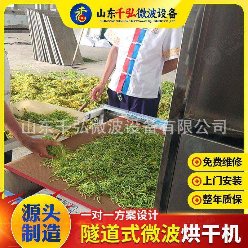 厂家供应微波烘干机茶叶干燥灭菌设备金银花微波烘干抑制菌设备,清洗/食品/商业设备,其他食品加工设备,淘宝优惠券,粉丝福利购,淘宝优惠卷