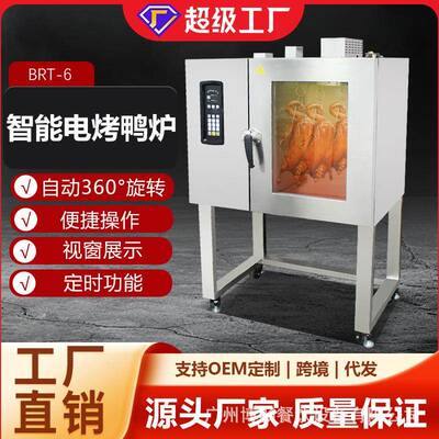 商用电热烘烤鸡炉烧鹅柜无烟烤羊腿柜智能商用热风循环烤鸭炉