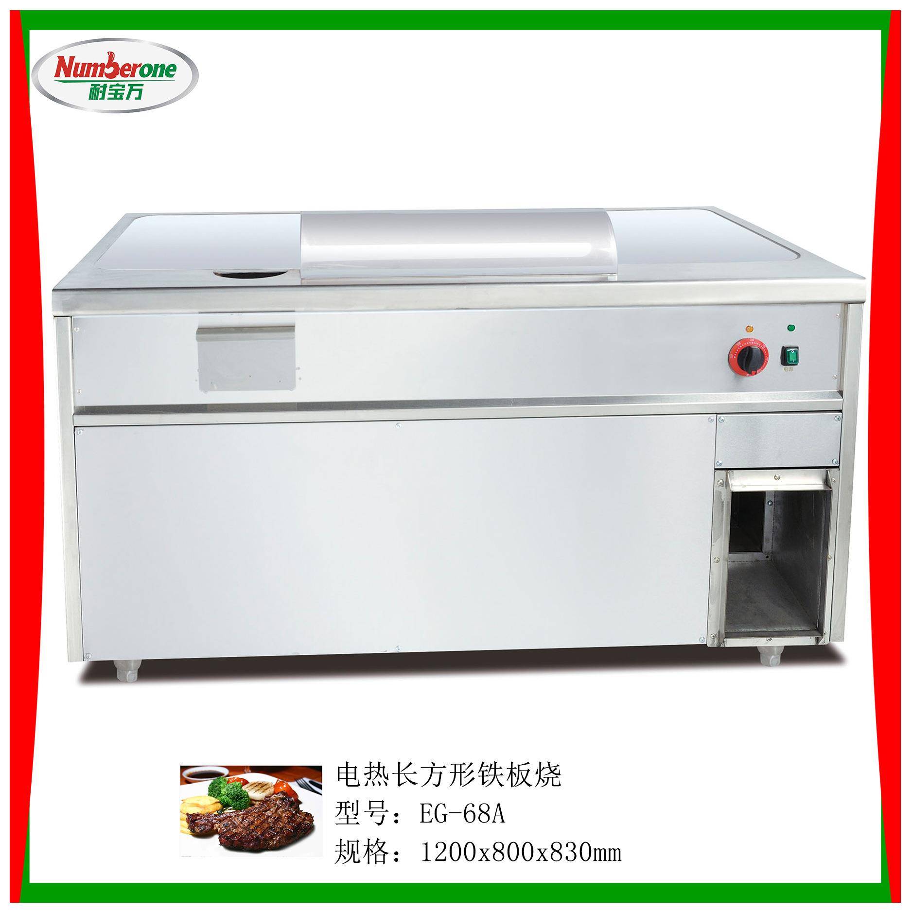 商用长方形电热铁板烧EG-68A厚扒板带抽风铁板烧GH-88A