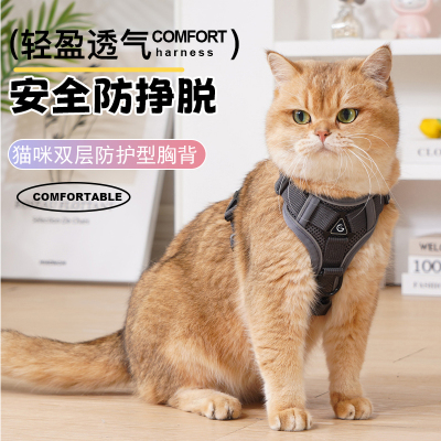 猫咪牵引绳狗狗绳子防挣脱外出透气猫绳宠物背带链子调节遛猫狗