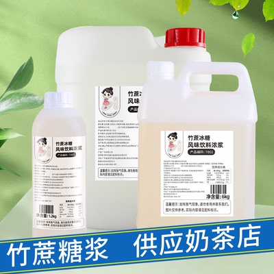 高品质竹蔗冰糖糖浆柠檬茶专用