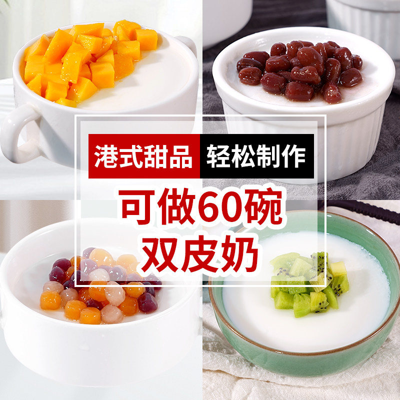 茶小冷双皮奶粉姜汁撞奶冻布丁家用甜品烘培摆摊奶茶店专商用原料