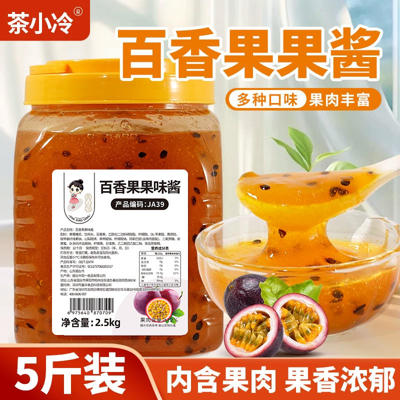 茶小冷百香果酱钵仔糕专用2.5kg
