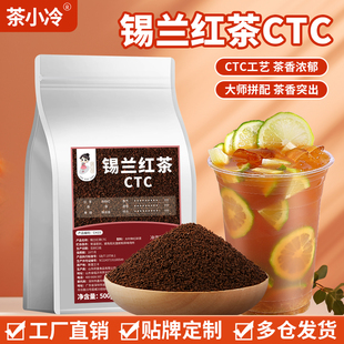 茶小冷锡兰红茶CTC斯里兰卡手打柠檬茶港式奶茶专用锡兰拼配红茶
