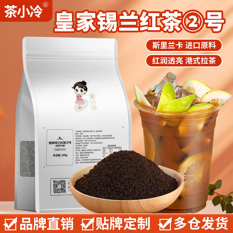 皇家锡兰拼配2红茶ctc港式图片