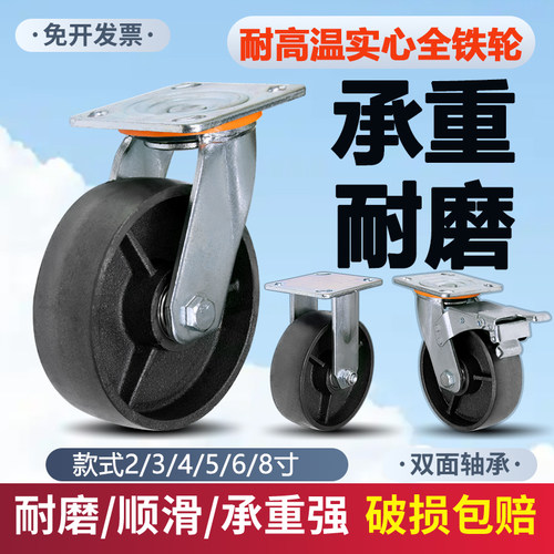 重型镀锌烤箱800度烘箱推车万向车轮实心全铁万向耐高温中型脚轮