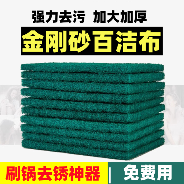 红猫彩色百洁布厨房清洁除油