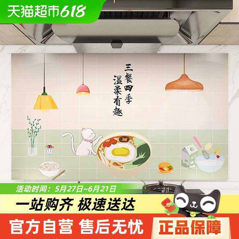 包邮厨房贴纸耐高温瓷砖墙纸灶台隔绝污渍静电吸附无痕不伤墙专用,家庭/个人清洁工具,一次性抹布,淘宝优惠券,粉丝福利购,淘宝优惠卷
