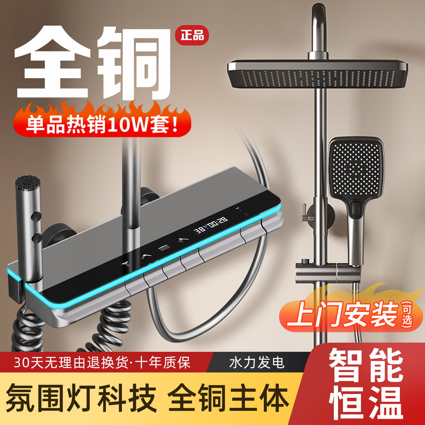 【热销】九牧全铜恒温淋浴花洒组家用增压喷头一级水效壁挂式设计