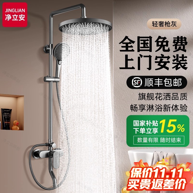 【热销】九牧包安装精铜淋浴花洒套装家用浴室淋雨洗澡喷头增压淋