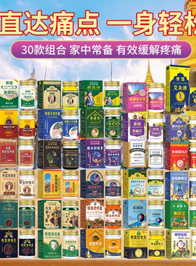 XC6 旗舰店泰国膏腰腿颈肩颈椎手足膝盖关节跌打损伤涂抹可用B