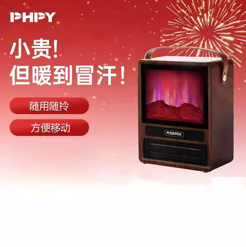 phpy暖风机新款欧式家用壁炉新款