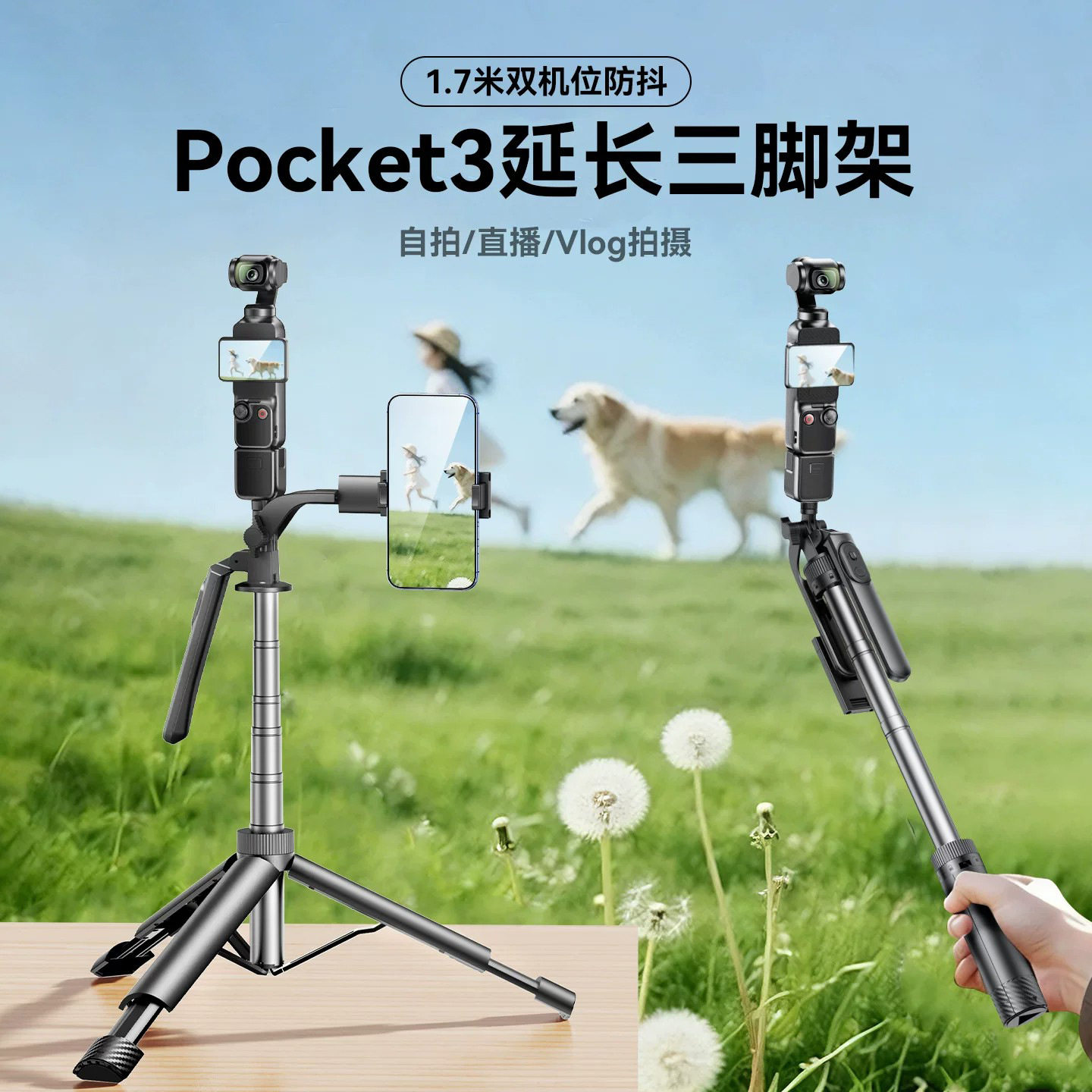 rtako丢丢杆迷你双机位三脚架