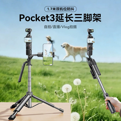 rtako丢丢杆迷你双机位三脚架