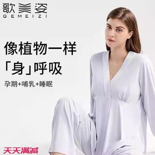 歌美姿月子服带胸垫哺乳春季全吸汗5月份睡衣孕妇纯色夏薄款纯棉