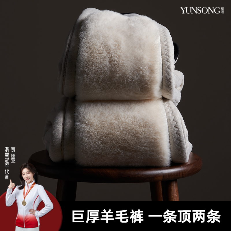 蕴颂羊毛裤羊绒内穿加绒加厚新款