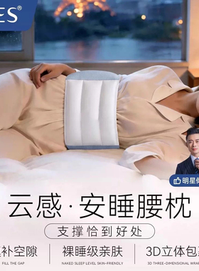 oes护腰带云感亲肤透气缓解疲劳