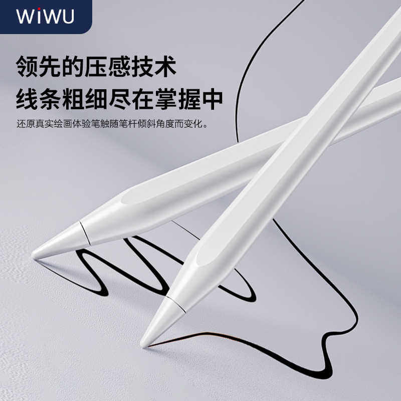 wiwu电容笔2025新款现货秒发
