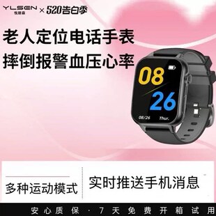 悦朗森血压手表可高跳女士仪电子多功老年人量检智能心率监测