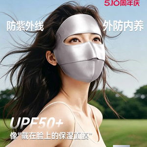 奇宜安防晒面罩夏季士2026新款女冰遮阳真丝骑车基尼全脸防紫外线