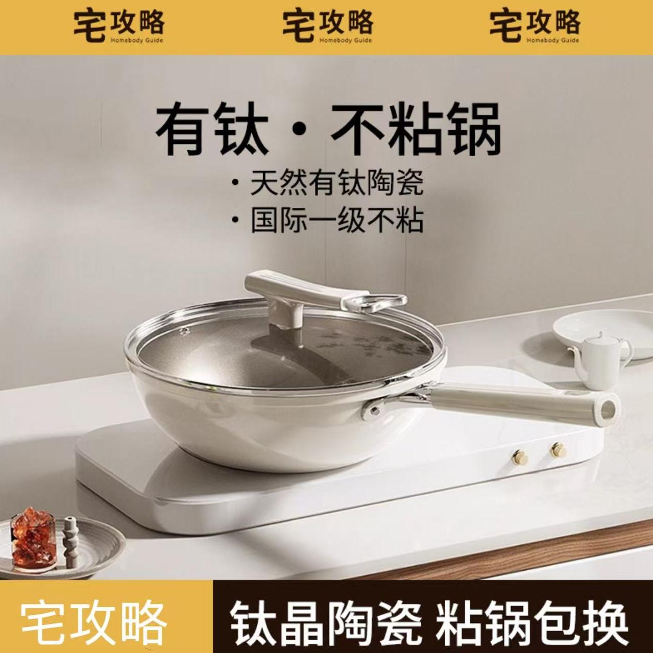 宅攻略不粘锅煎蛋神器陶瓷炒菜锅