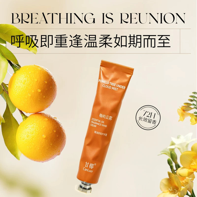 甘椰护手霜香氛柑橘精油保湿留香
